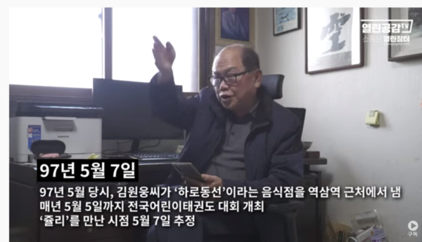 안해욱 전 대한초등태권도협회회장(82)이 1997년 라마다르네상스 조남욱 회장으로 부터  쥴리를 소개받아 접대를 받았다고 증언했다.