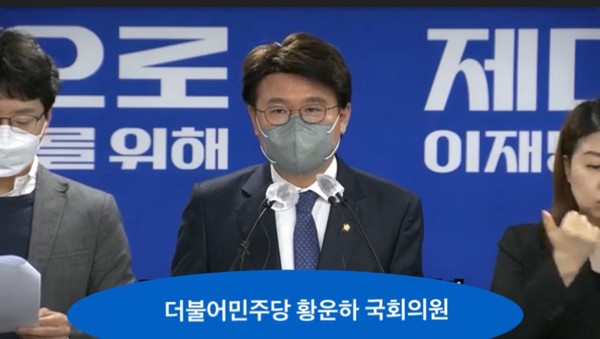 더불어민주당 황운하 의원은 “대통령 후보라는 사람의 천박하기 이를 데 없는 경찰 비하 발언에 분노한다