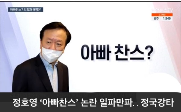 정호영(전 경북대병원장) 보건복지부 장관 후보자를 둘러싼 각종 논란이 갈수록 커지고 있는 가운데, 자녀 2명의 의과대학 편입학 특혜 의혹과 아들 병역을 둘러싼 논란이 일파만파 확산되고 있다./©️유튜브캡쳐=열린뉴스 그래픽디자인